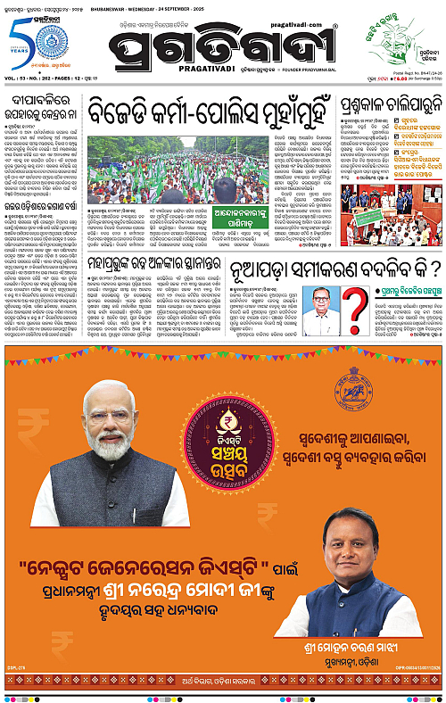 Bhawanipatna-24-09-2025-01