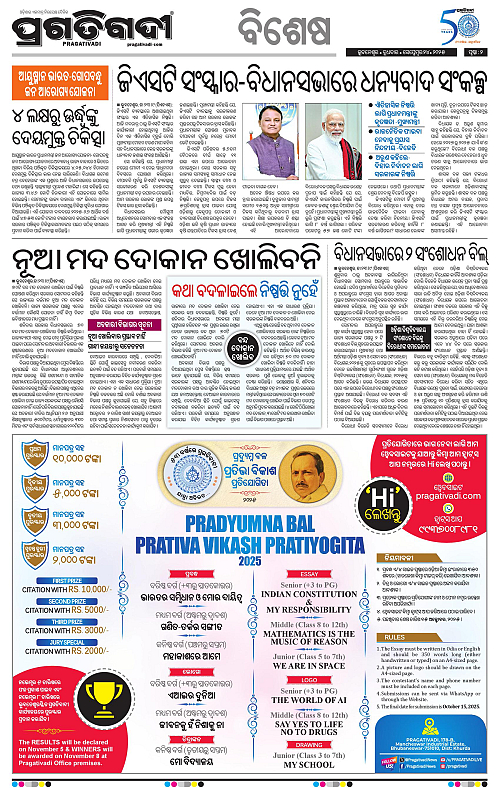 Bhawanipatna-24-09-2025-02