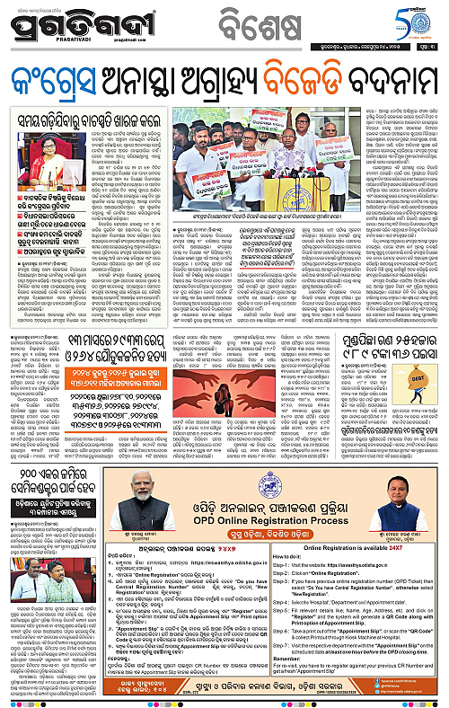 Bhawanipatna-24-09-2025-03