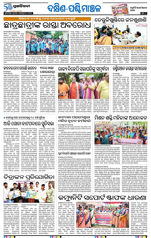 Bhawanipatna-24-09-2025-09