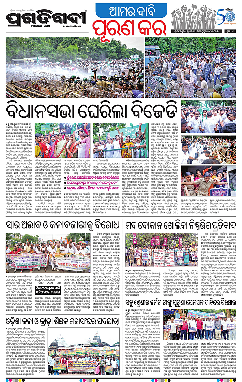Balasore-Keonjhar-24-09-2025-04