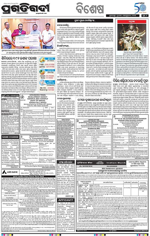 Balasore-Keonjhar-24-09-2025-07