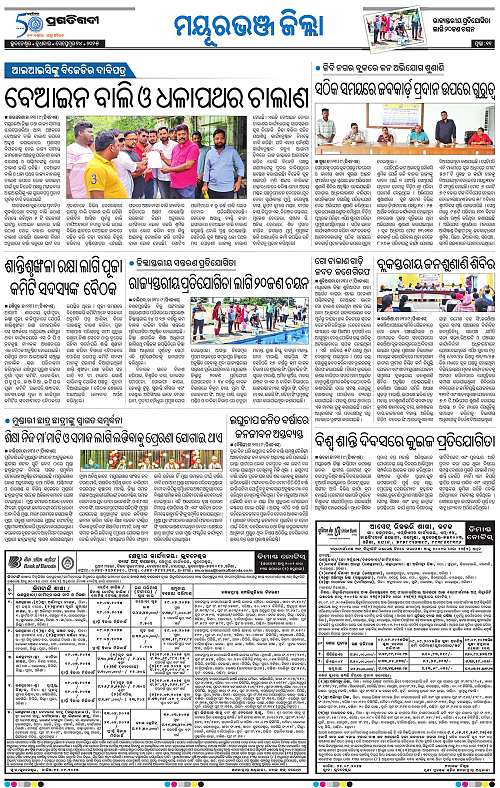 Balasore-Keonjhar-24-09-2025-11