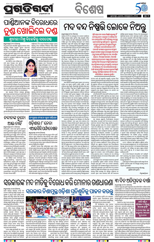 Coastal-Odisha-24-09-2025-03