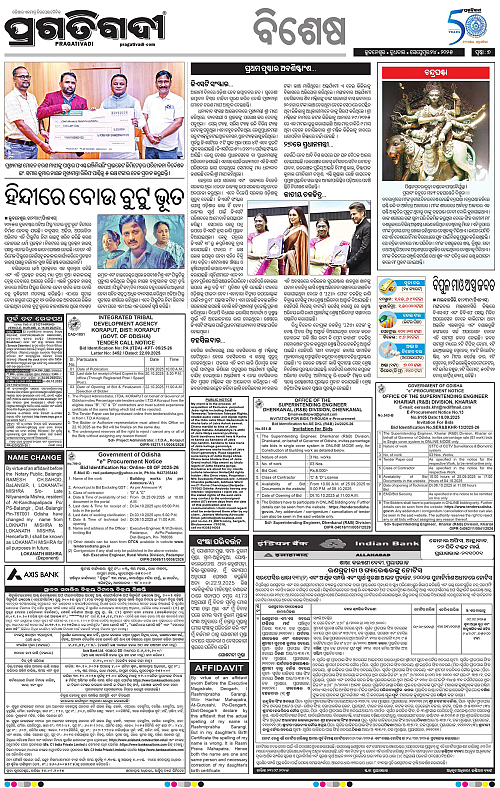 Coastal-Odisha-24-09-2025-07