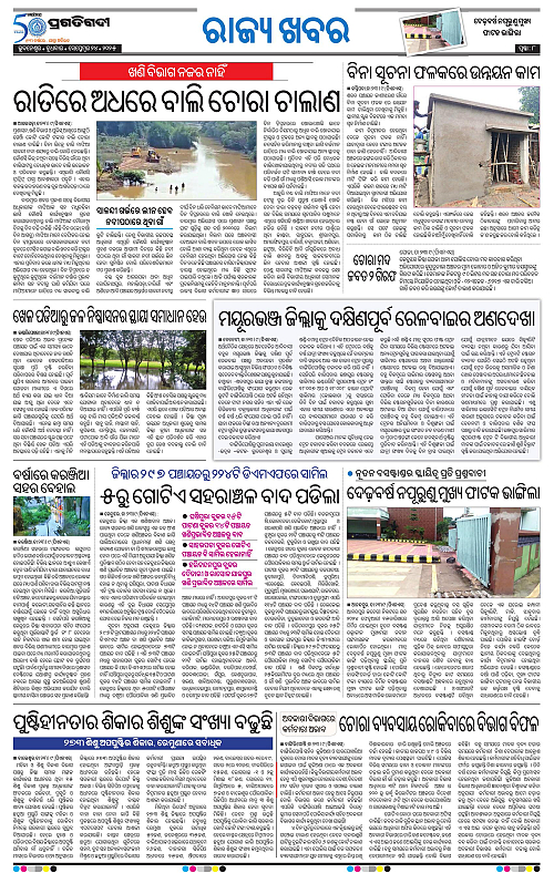Coastal-Odisha-24-09-2025-08