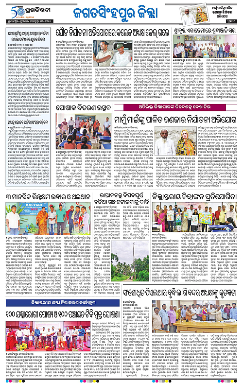 Coastal-Odisha-24-09-2025-09