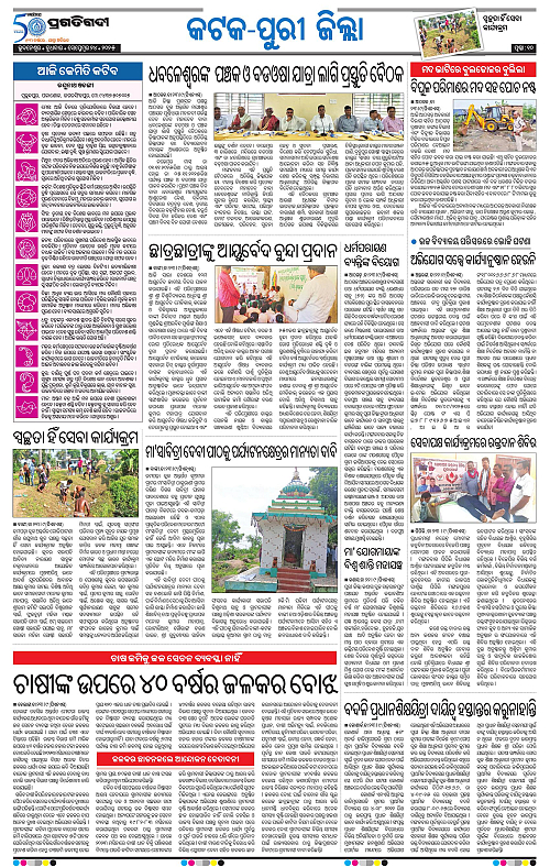 Coastal-Odisha-24-09-2025-10