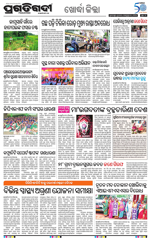 Coastal-Odisha-24-09-2025-11