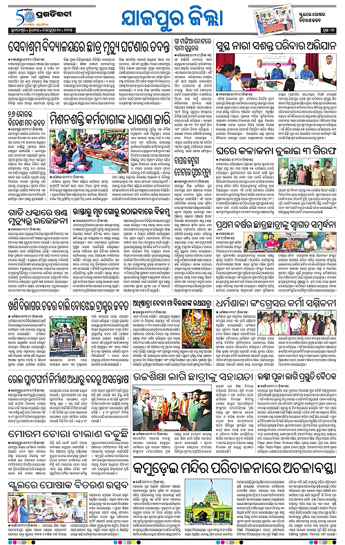 Coastal-Odisha-24-09-2025-12
