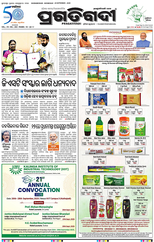 Bhubaneswar-24-09-2025-01