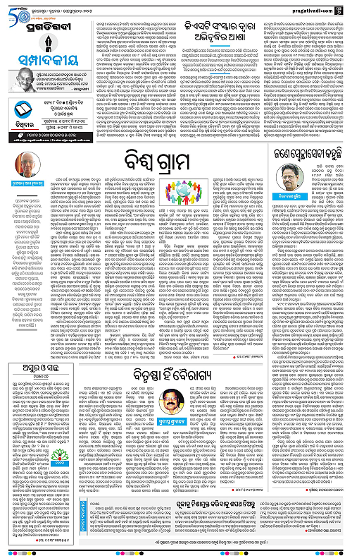 Bhubaneswar-24-09-2025-06