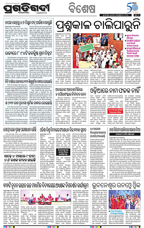 Bhubaneswar-24-09-2025-11