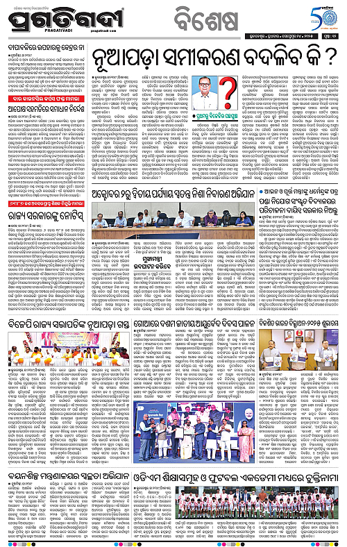 Bhubaneswar-24-09-2025-12