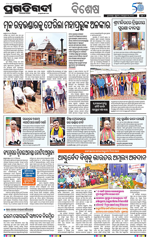 Sambalpur-25-09-2025-02