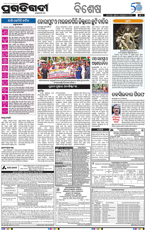 Sambalpur-25-09-2025-07