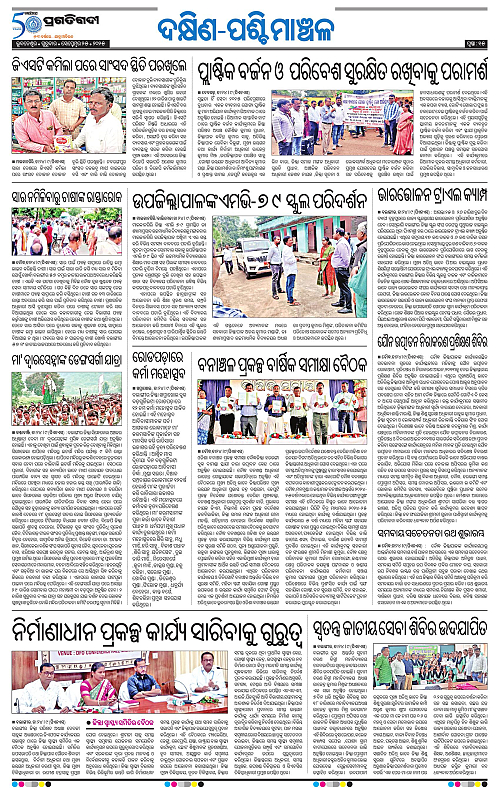 Sambalpur-25-09-2025-15