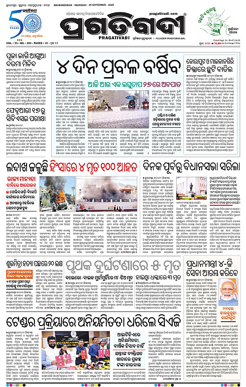Balasore-Keonjhar-25-09-2025-01