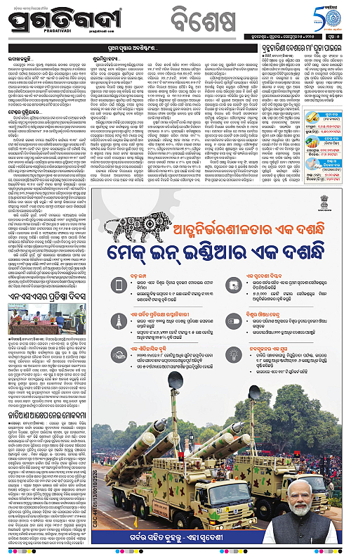 Balasore-Keonjhar-25-09-2025-05