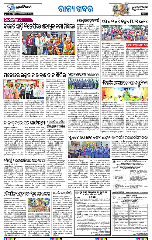 Balasore-Keonjhar-25-09-2025-08