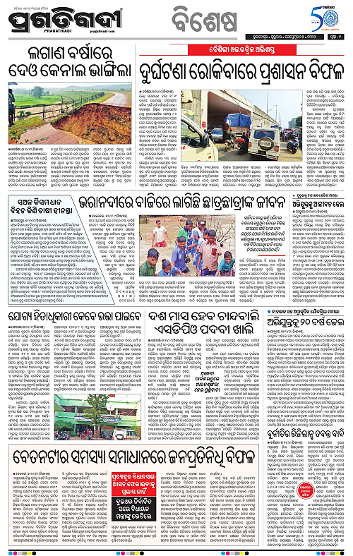 Balasore-Keonjhar-25-09-2025-09