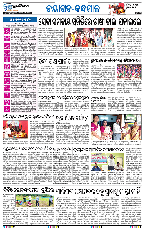 Balasore-Keonjhar-25-09-2025-10