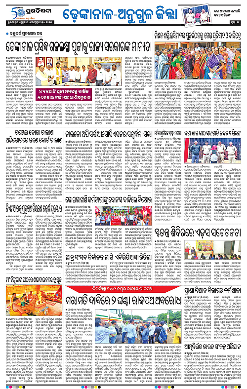 Balasore-Keonjhar-25-09-2025-11