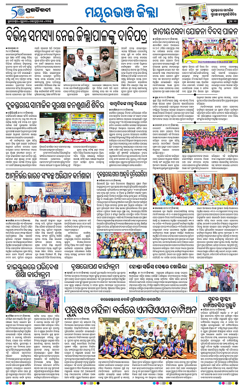 Balasore-Keonjhar-25-09-2025-12