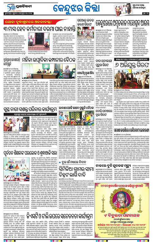 Balasore-Keonjhar-25-09-2025-13