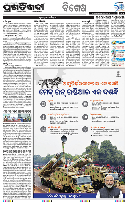 Coastal-Odisha-25-09-2025-05