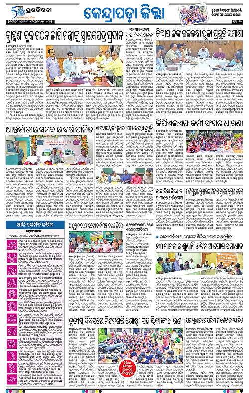 Coastal-Odisha-25-09-2025-10