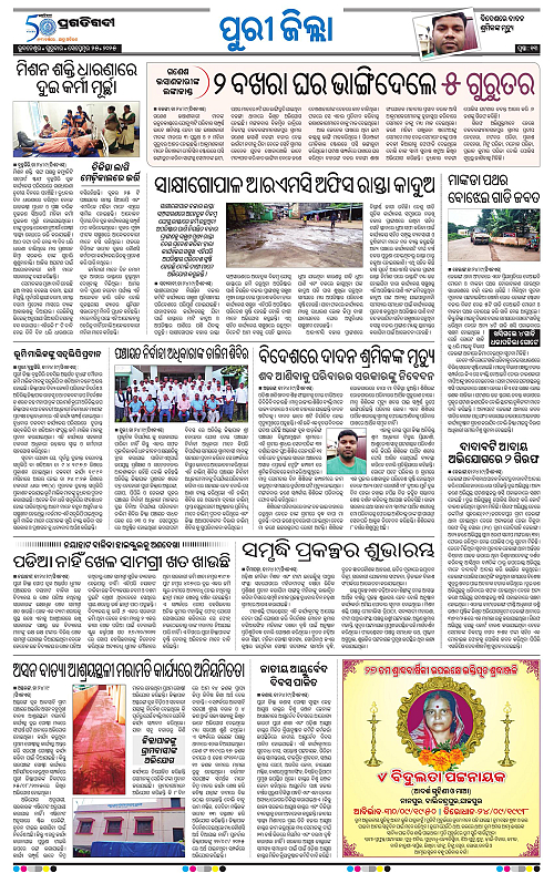 Coastal-Odisha-25-09-2025-13