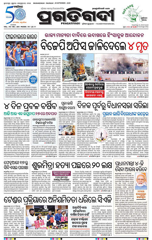 Bhubaneswar-25-09-2025-01