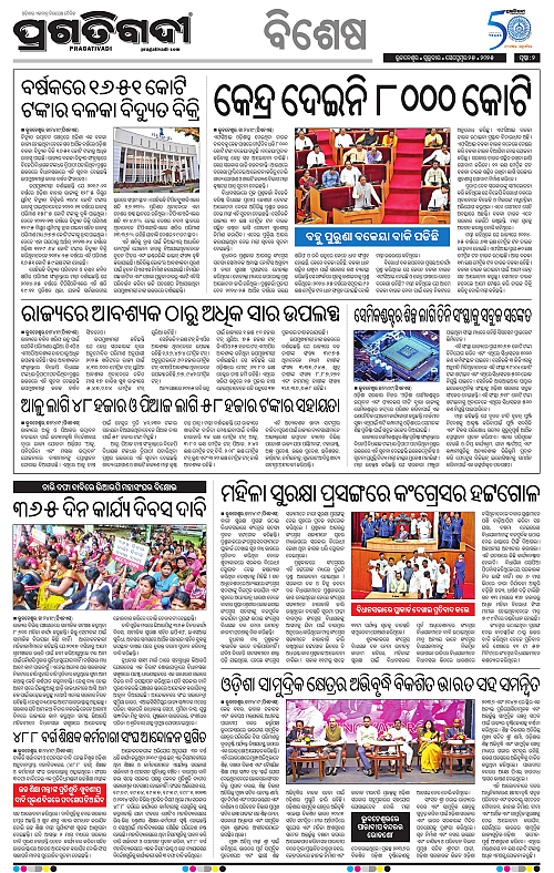Bhubaneswar-25-09-2025-02