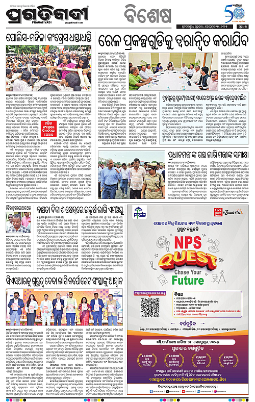 Bhubaneswar-25-09-2025-03