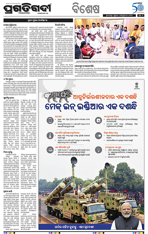 Bhubaneswar-25-09-2025-05