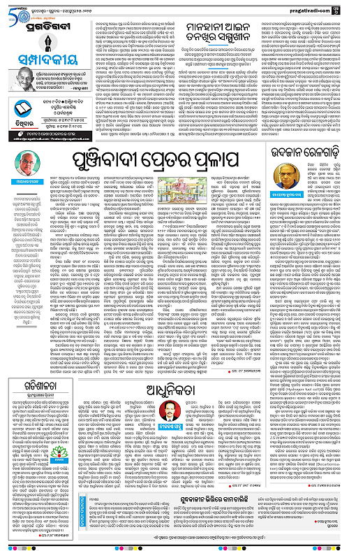 Bhubaneswar-25-09-2025-06