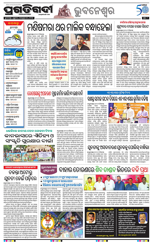 Bhubaneswar-25-09-2025-08