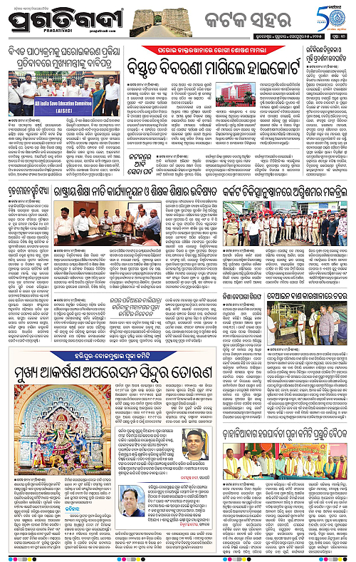 Bhubaneswar-25-09-2025-10