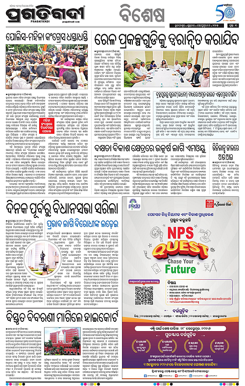 Sambalpur-26-09-2025-03