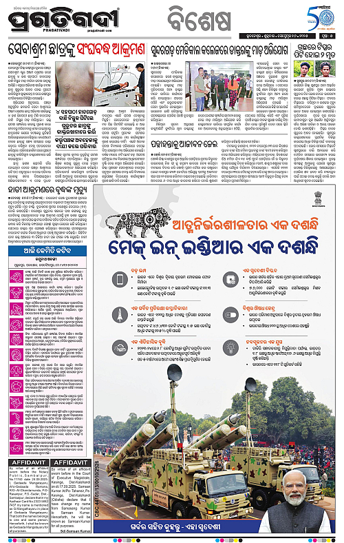 Sambalpur-26-09-2025-05