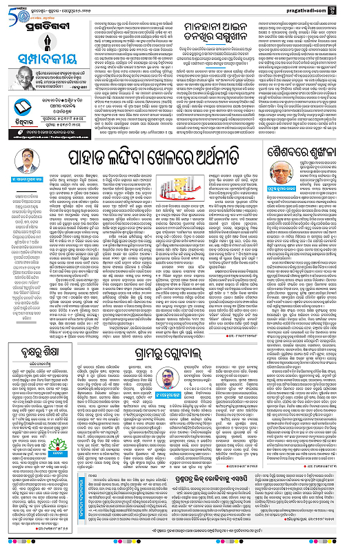 Sambalpur-26-09-2025-06