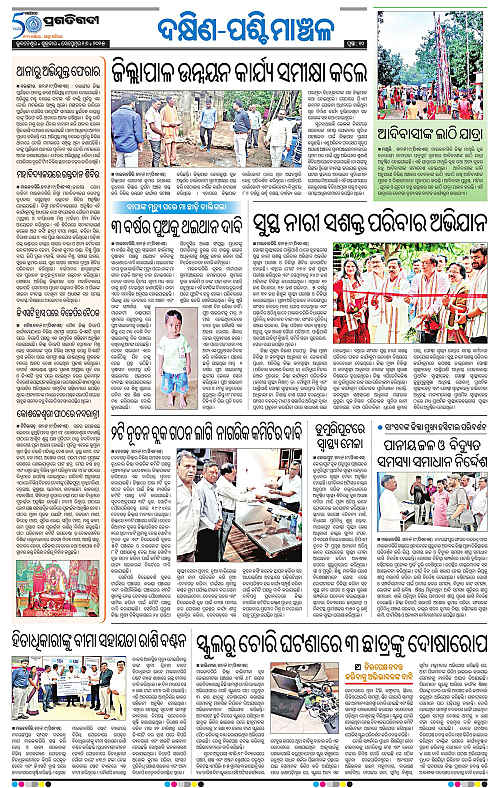 Sambalpur-26-09-2025-10