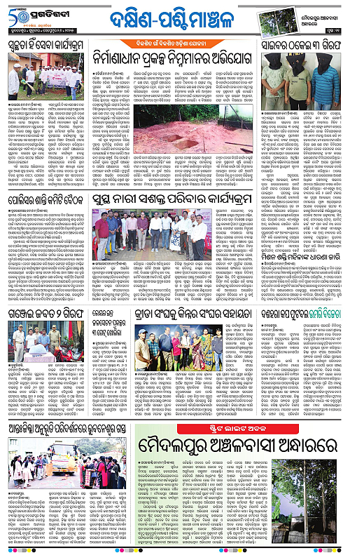 Sambalpur-26-09-2025-11