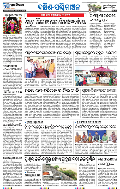 Sambalpur-26-09-2025-13