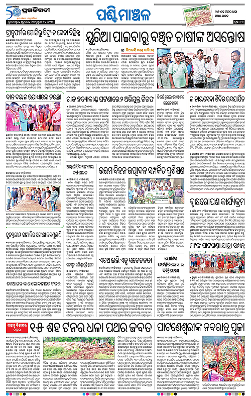 Sambalpur-26-09-2025-15