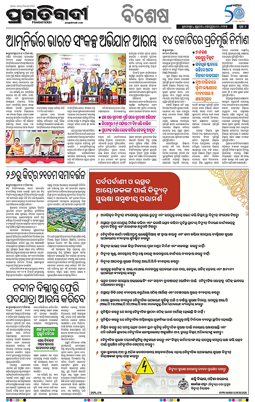 Balasore-Keonjhar-26-09-2025-02
