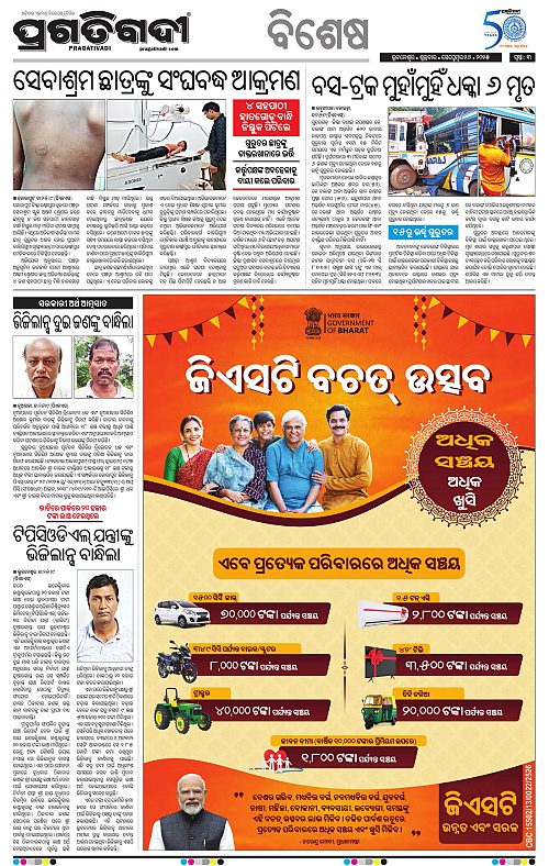 Balasore-Keonjhar-26-09-2025-03