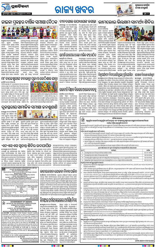 Coastal-Odisha-26-09-2025-09