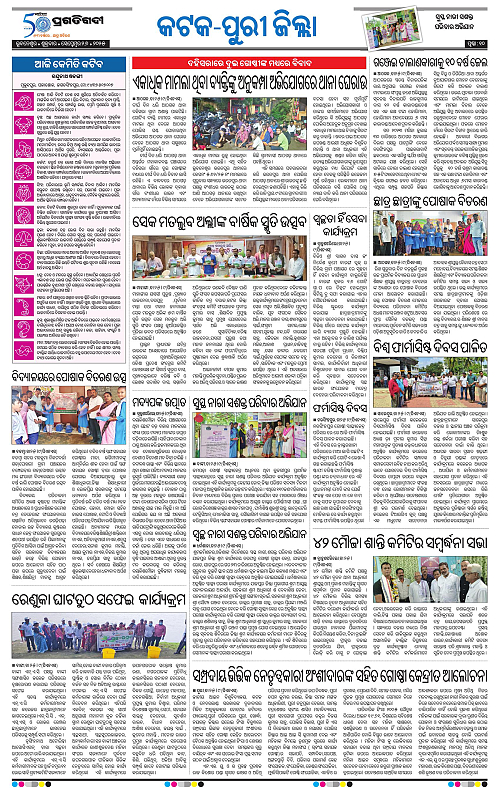 Coastal-Odisha-26-09-2025-10